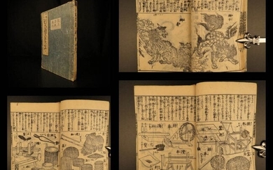 1789 Japanese Woodblock Encyclopedia Chinese Education