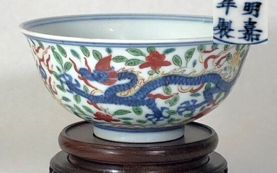 Bowl - Porcelain - China - 17th century