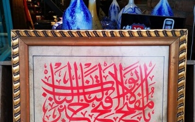 Calligraphy - Saffron Ink on Paper - Islamic - Turkey - 1950s