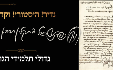 Extremely Rare! Historic letter signed by the Holy Talmidim of the Gaon of Vilna, early settlers of Eretz Yisroel. Jerusalem 1831