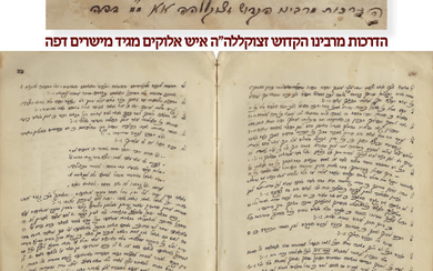 Manuscript of Likutei Torah Authored by Rabbi Mordechai of...