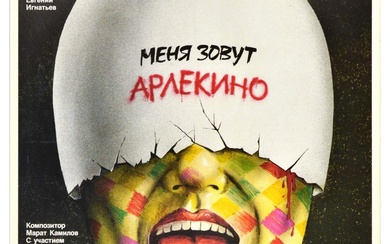 Movie Poster My Name Is Harlequin Soviet Drama. Original...