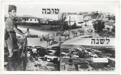 New Year Postcard - Soldier & Jewish Settlements