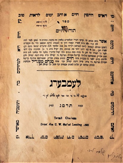 Torat Chaim [by the Rebbe of Vizhnitz] – Signatures of the Gaon Rabbi Shlomo Eliezer Wiesel Av Beit Din of Traniva, the Hassid of the Three Rebbes of Vizhnitz
