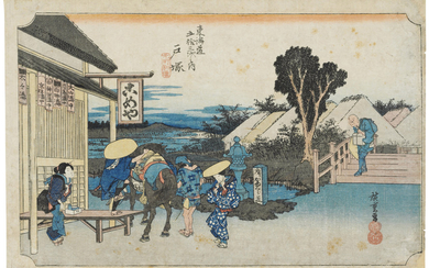 UTAGAWA HIROSHIGE (1797-1858), Totsuka: Motomachi Fork (Totsuka, Motomachi betsudo)