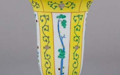 Herend Siang Jaune Yellow Dynasty Flat Vase #6778/SJ