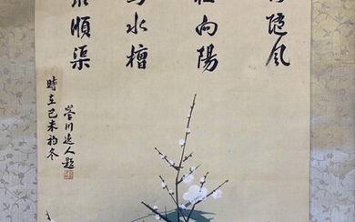 A ink on paper Japanese painting of bamboo, flowers...