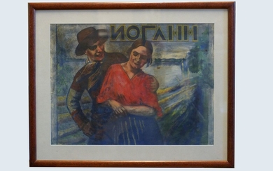 Antique 1920 Russian Illustration Painting