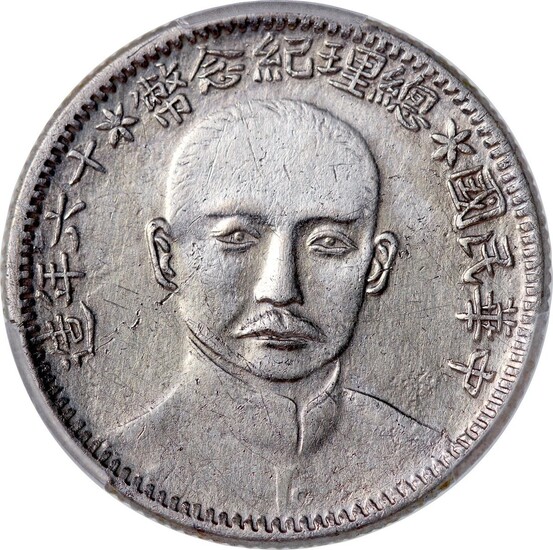 China, Republic, silver 20 cents, Year 16(1927), Sun Yat Sen Commemorative issue