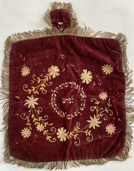 Hand-Embroidered Matzah Cover, Jerusalem, Early 20th Century