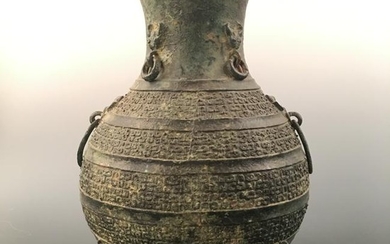 Chinese Bronze Double-Ring Handle Jar
