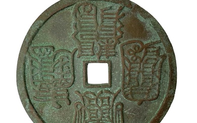 A Chinese bronze Song Dynasty style coin, four charcter mark...