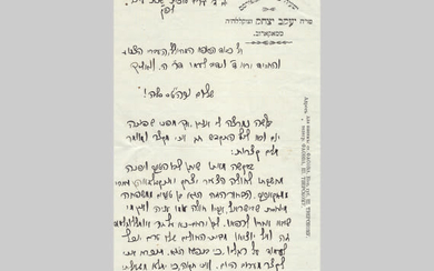 Chernobyl Dynasty: Signed Letter from the Admor Rabbi Yeshaya...