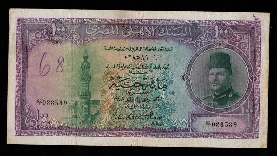 Egypt - 100 Pounds 1949 - National Bank of Egypt - VF