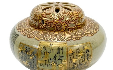 Koro Incense Burner Jar, Meiji Period.