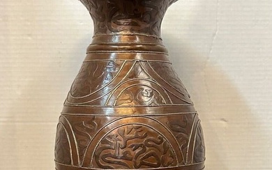 Middle Eastern (Islamic) Vase
