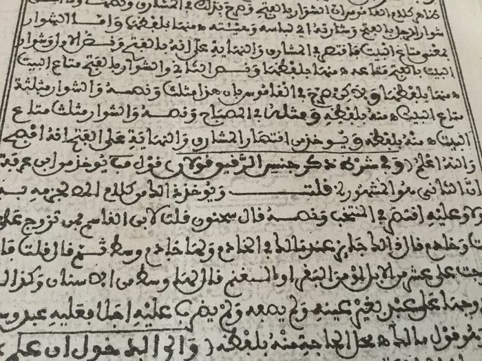 Sheikh Mohamed ben Ahmed Youssef Rhounni - Alrahuniu ealaa sharah alzaqaq wasayidi alkhalilالرهوني على شرح الزقاق وسيدي الخليل - 1798