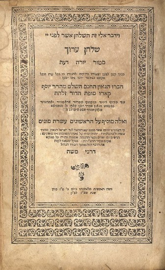 Shulchan Aruch, Two Volumes. [Hanau], 1627-1628