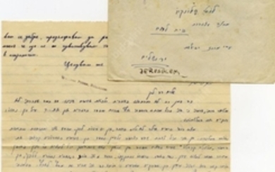 Letter from Etzel member Yitzhak Slunikio - from his detention cell in Latrun to his wife Loti Slunkyo while she was in the detention in Bethlehem - 1947