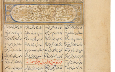 Nizami, Khusrau va Shirin, Persian poetry, copied by 'Ala'al-Din Muhammad Sarraf [money changer] Isfahani