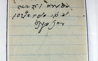 "Ben Yehuda - Chayav Ve'Mifalo" - with His Handwriting! - Numbered Edition - 1940 - Rare!