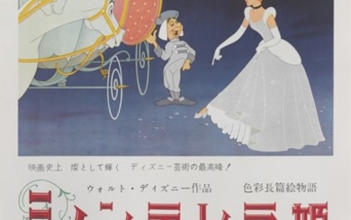 CINDERELLA (1950) FIRST JAPANESE RELEASE POSTER, 1952