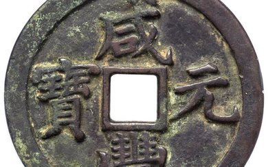 China: , Qing Dynasty. Wen Zong (Xian Feng) 500 Cash ND (March-August 1854) Certified 85 by Gong Bo Grading,...