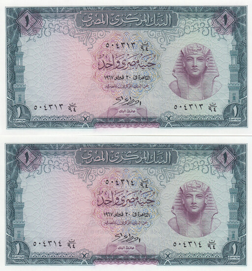 Egypt 1 Pound 1967 (2)