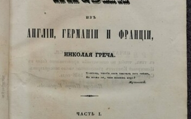 GRETCH NICOLAS (1787-1867) Notices de voyages... - Lot 4 - Osenat
