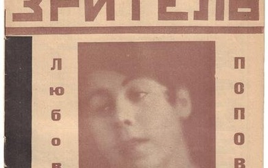 [Lubov Popova. Soviet]. New spectator : Theater weekly magazine. - 1924, No 23. - Moscow: New