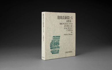 MIZUNO, SEIICHI - MIZUNO, Seiichi and J. O. Gauntlett. Bronzes and Jades of Ancient China. Tokyo: The Nihon Keizai, 1968.