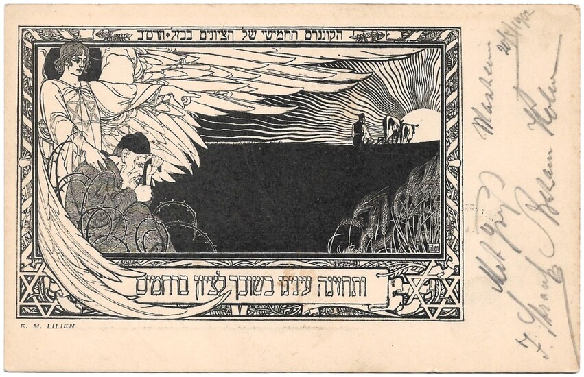 Official Postcard of the Fifth Zionist Congress - 1901
