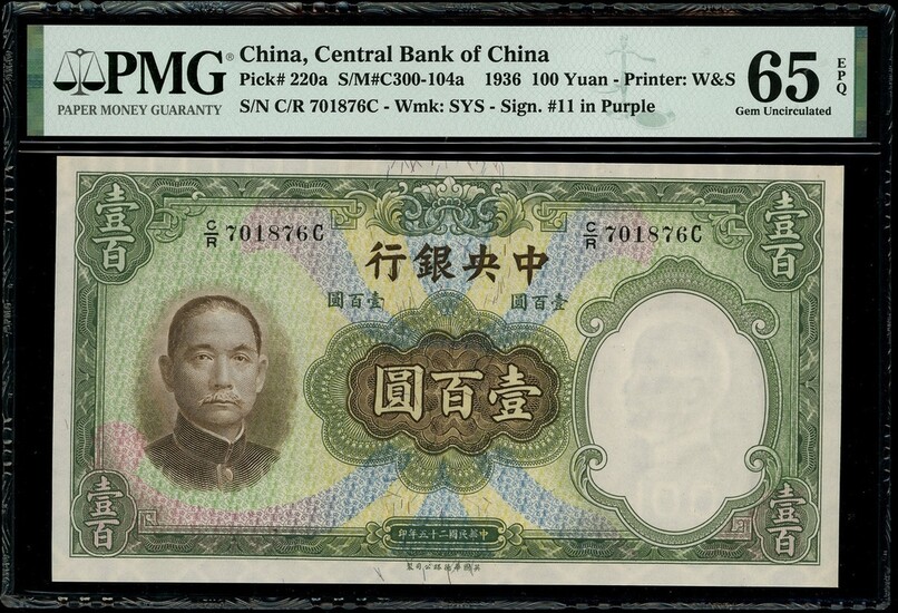 The Central Bank of China, 100 Yuan, 1936, serial number C/R 701876C, (Pick 220a)