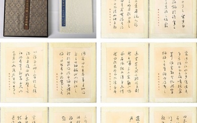 YU YOUREN: 'SECOND ODE ON THE RED CLIFF' CALLIGRAPHY ALBUM