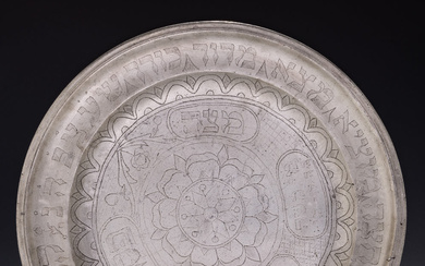 A LARGE PEWTER SEDER PLATE. Germany, Early 19th century. Engraved...