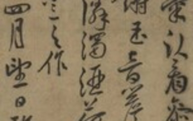 POEM IN CURSIVE SCRIPT, Wang Chong 1494-1533