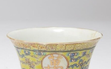 A Chinese yellow ground porcelain Birthday bowl