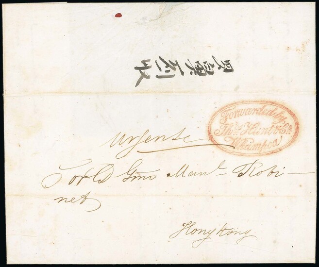 Hong Kong Postal History 1856 (5 May) entire commercial letter (written in Spanish) from Whampo...