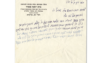 Letter of Blessing from the Admor Rabbi Avraham Yehoshua...