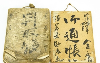 Two Antique Chinese Hand Written Manuscripts