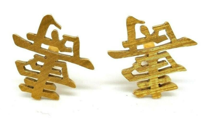 14K Yellow Gold Chinese Character Cufflinks