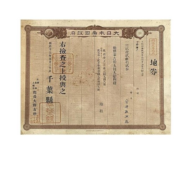 Antique Japanese Documents Signed Stamp