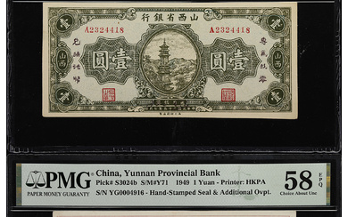 CHINA--PROVINCIAL BANKS. Lot of (2). Shansi Provincial Bank & Yunnan Provincial Bank. 1 Yuan, 1936-49. P-S2678 & S3024b. S/M#S23-100 & S...