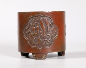 Rare Chinese 17 C Islamic Bronze Incense Burner