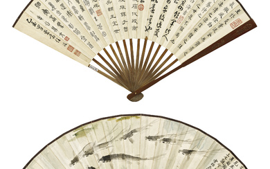WANG YACHEN (1894-1983) / REN ZHENG (1916-1999) Fishes / Calligraphy in Four Scripts