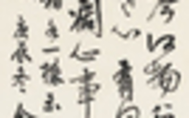YU SHAOSONG (1883-1949), Calligraphy