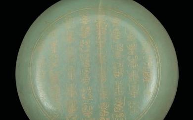 A carved jade box, China, Qing Dynasty
