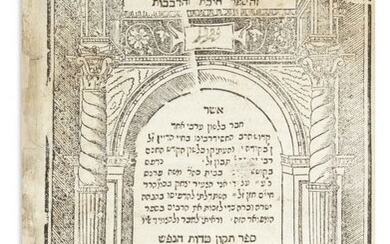 BACHIAH BEN JOSEPH IBN PAQUDA. Chovoth HaLevavoth [pietism]. Translated...