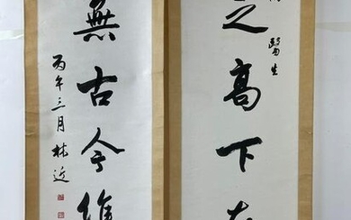 Chinese Calligraphy Couplet by Lin Jin(1923-2004)