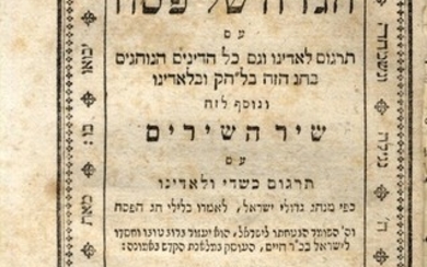 Haggadah "with Chaldean Translation." Vienna, 1820. Rare Haggadah